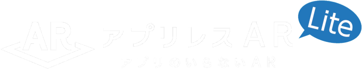アプリレスARLite