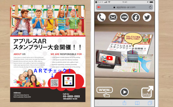 YouTube動画や画像が立体的に表示されるWebAR広告
