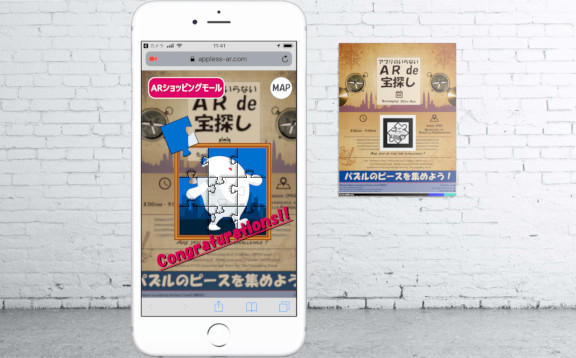 パズルのピースを集めて絵を完成させるWebAR宝探し